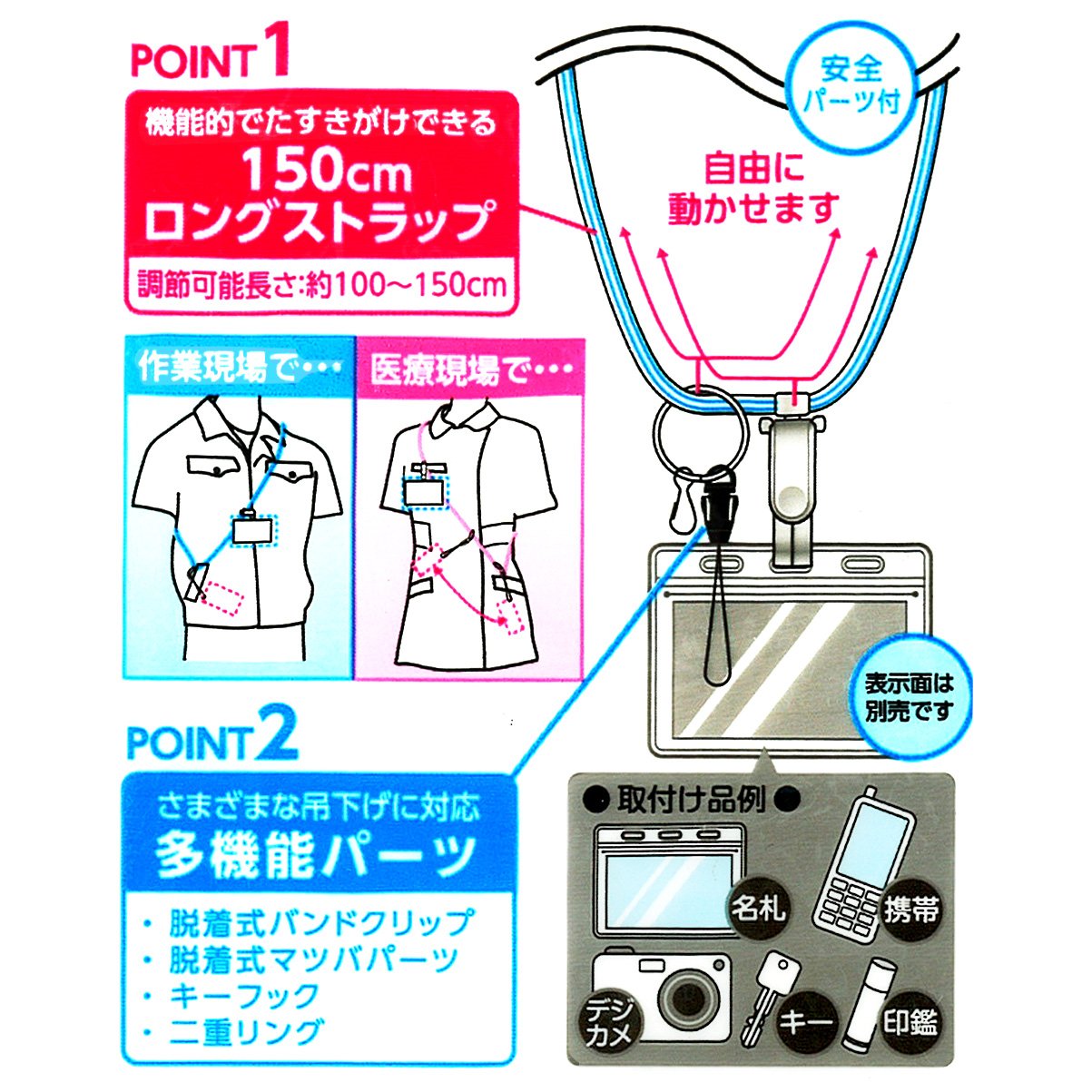 楽天市場】ソニック ソニック 多機能たすきがけストラップ 150cm 桃 NF