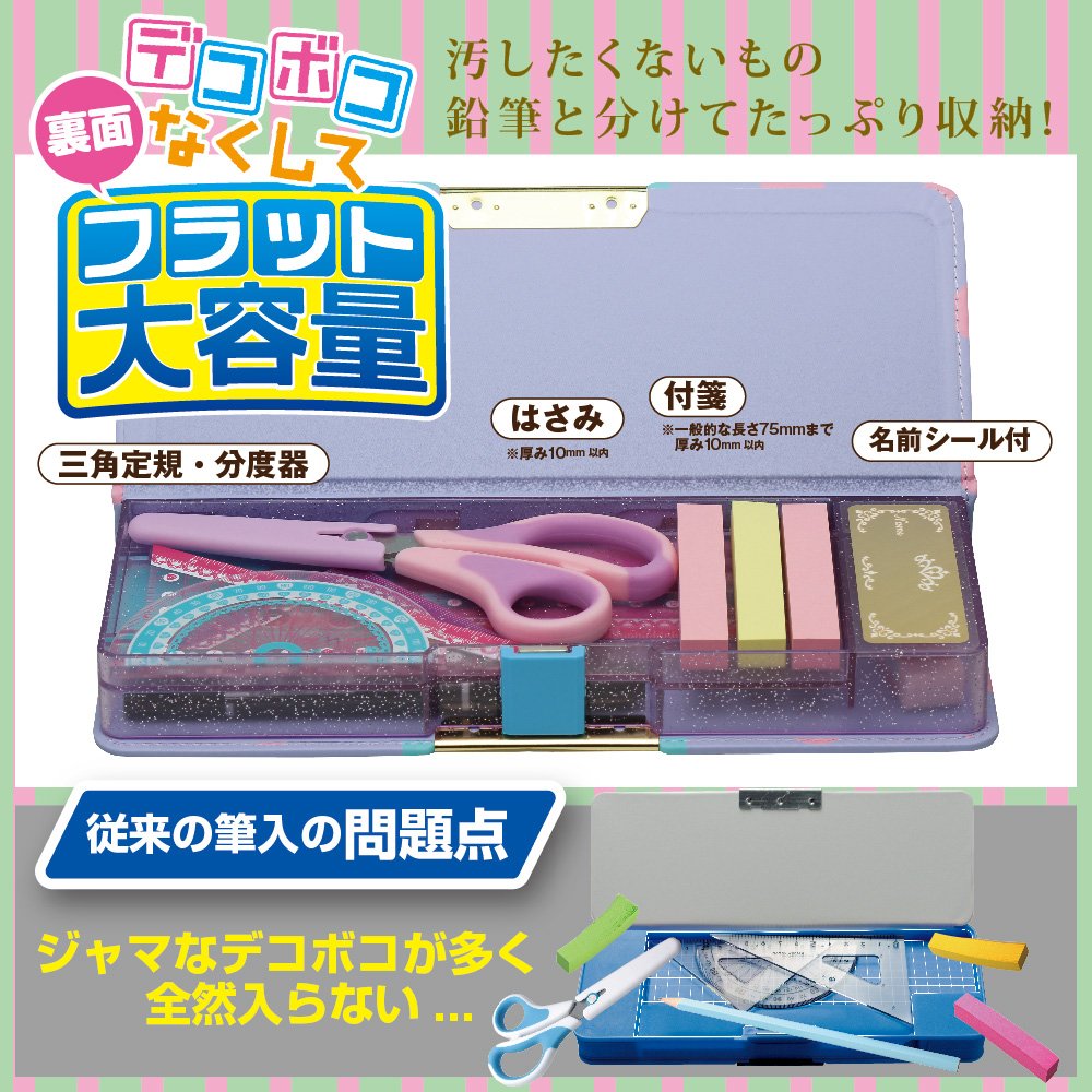 楽天市場 ソニック 筆箱 女の子 両面開きリアナティアラ フラット大容量 バイオレットsk 5067 V 価格比較 商品価格ナビ 楽天市場 ソニック 筆箱 女の子 両面開きリアナティアラ フラット大容量 バイオレットsk 5067 V 価格比較 商品価格ナビ