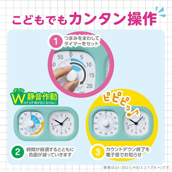 トキ・サポ　時っ感タイマー　時計プラス　色で時間の経過を実感　ミントブルー