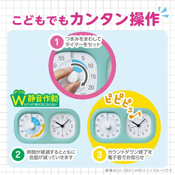 トキ・サポ　時っ感タイマー　時計プラス　色で時間の経過を実感　アイボリー