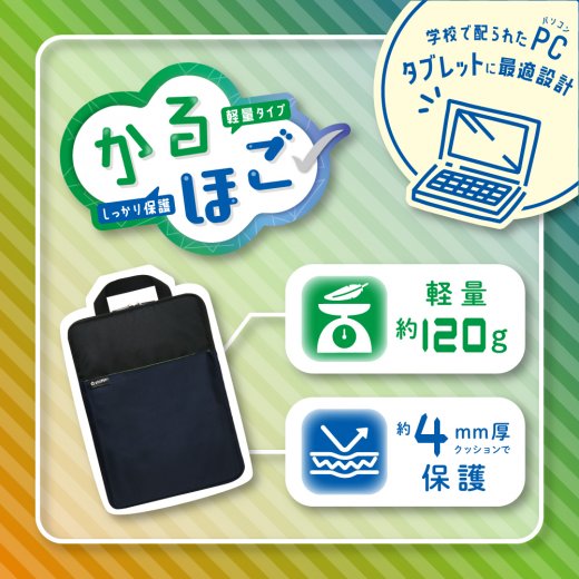 shift+ クッション付スクールＰＣケース Ｍサイズ グリーン LS-5576-G