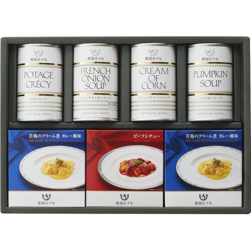 楽天市場 帝国ホテルキッチン 帝国ホテル レトルトカレーセット Trc 50 1セット 商品口コミ レビュー 価格比較 商品価格ナビ