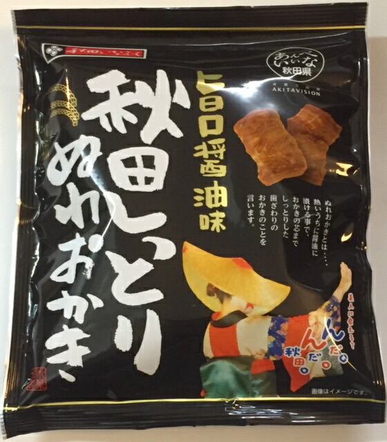 【楽天市場】秋田いなふく米菓 秋田いなふく米菓 秋田 しっとりぬれおかき 70g 価格比較 商品価格ナビ 【楽天市場】秋田いなふく米菓 秋田いなふく米菓 秋田 しっとりぬれおかき 70g 価格比較 商品価格ナビ