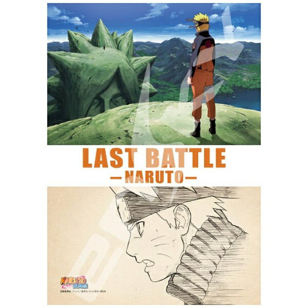 楽天市場 エンスカイ ジグソーパズル Naruto ナルト 疾風伝 Last Battle ナルト 108ピース 108 705 ショウワノート 価格比較 商品価格ナビ