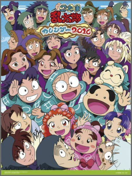 楽天市場 エンスカイ エンスカイ 忍たま乱太郎 18年カレンダー 価格比較 商品価格ナビ