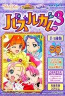 楽天市場 エンスカイ エンスカイ Goプリンセスプリキュア パズルガム 3 2個 価格比較 商品価格ナビ