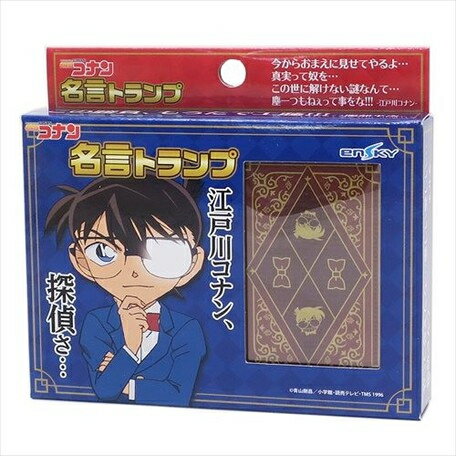 楽天市場 エンスカイ 名探偵コナン 名言トランプ エンスカイ 価格比較 商品価格ナビ