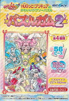 楽天市場 エンスカイ エンスカイ トロピカルージュプリキュア パズルガム 2 2個 価格比較 商品価格ナビ