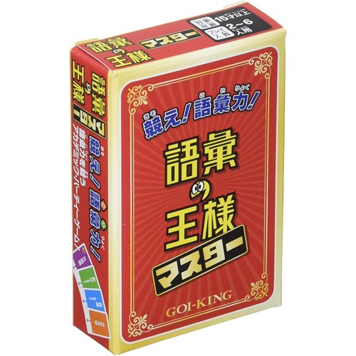 楽天市場】エンスカイ 語彙の王様 マスター(1セット) | 価格比較