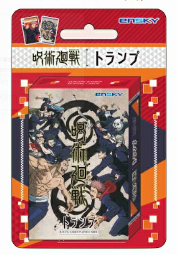 楽天市場】エンスカイ エンスカイ 呪術廻戦 トランプ | 価格比較 - 商品価格ナビ