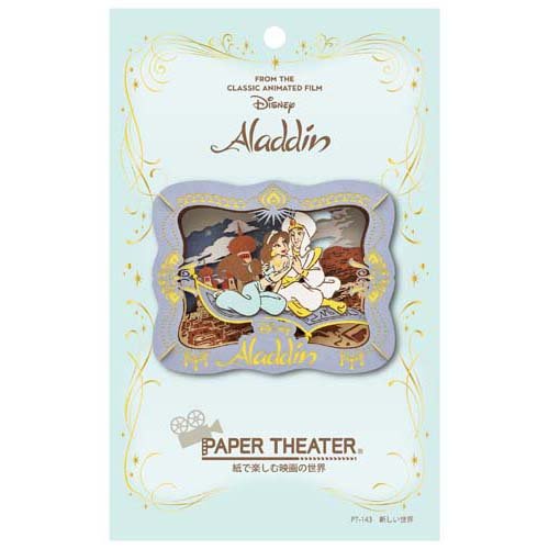 popIn Aladdin 初代 訳あり【りなえもんページ】 19. The Battle | Aladdin (1992 Soundtrack) - YouTube