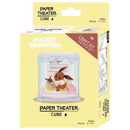 楽天市場 エンスカイ ペーパーシアター キューブ ポケットモンスター Ptc 03 イーブイ エンスカイ 価格比較 商品価格ナビ