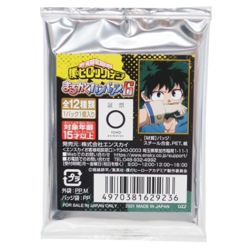楽天市場 エンスカイ 僕のヒーローアカデミア まるかくカンバッジ6 Box グッズ 価格比較 商品価格ナビ