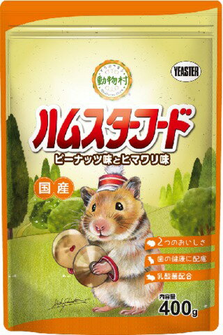 楽天市場】イースター イースター 動物村ハムスターフード ピーナッツ味とヒマワリ味 400g | 価格比較 - 商品価格ナビ