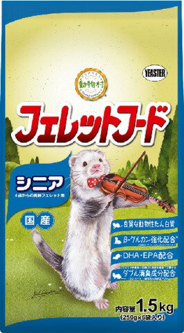 フェレットシニアダイエット 1kg 1袋 フェレットシニアダイエット 1kg 1袋
