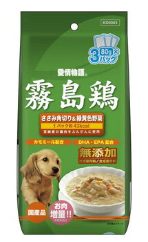 愛情物語 霧島鶏 ささみ角切り＆緑黄色野菜(80g*3パック)
