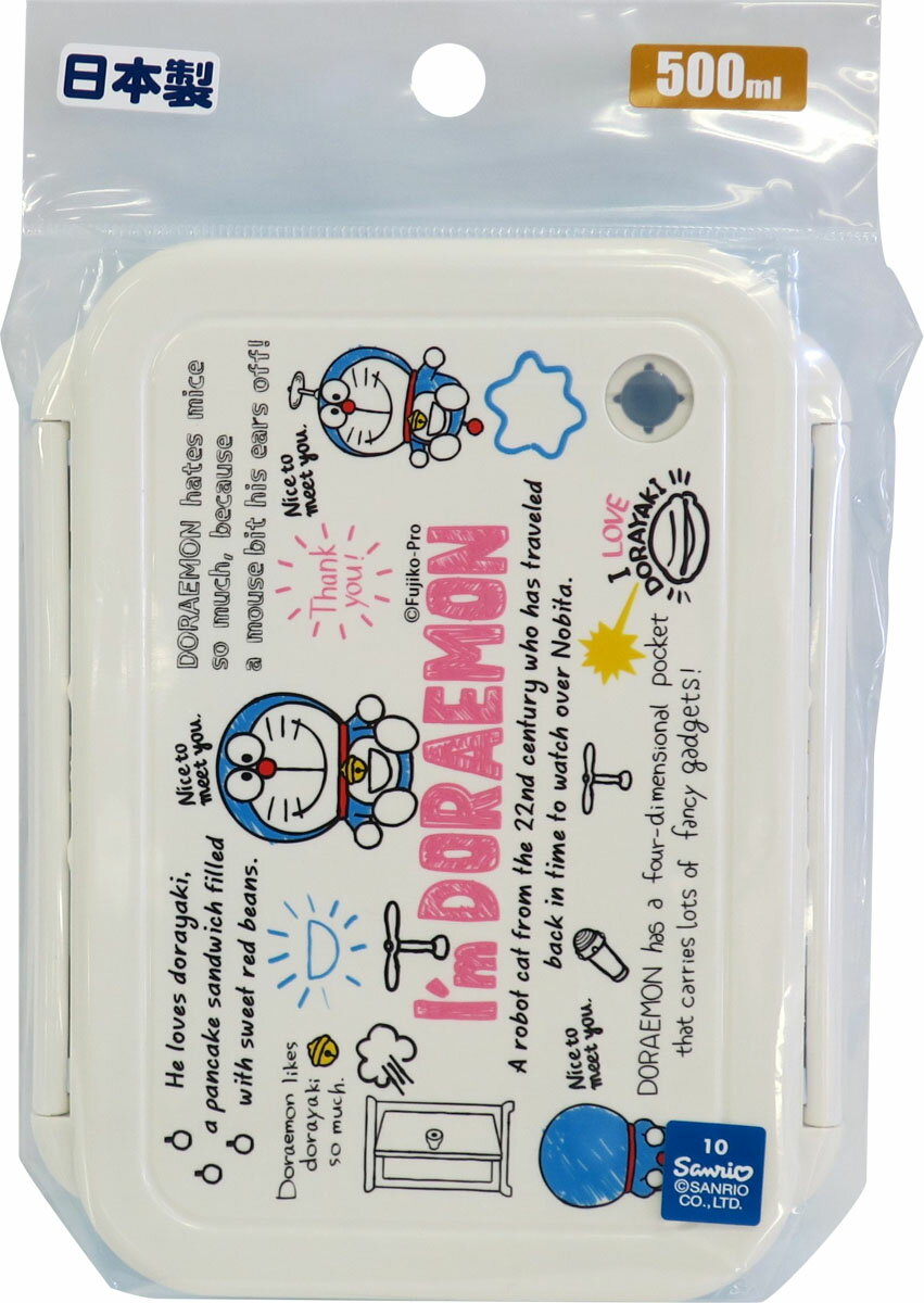 楽天市場 オーエスケー タイトランチボックスs お弁当箱 ドラえもん I M Doraemon サンリオ Osk アニメ 価格比較 商品価格ナビ