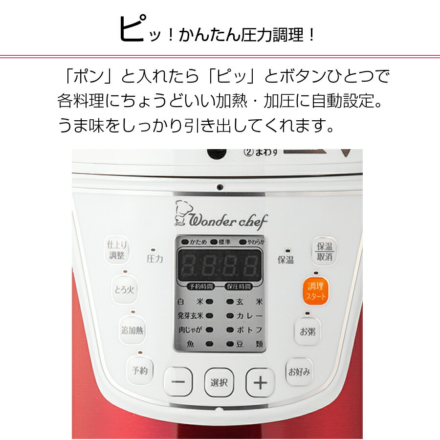 楽天市場】ワンダーシェフ ワンダーシェフ マイコン 電気圧力鍋 3L 楽ポン OEDC-30 R1 スターターセット(1台) | 価格比較 -  商品価格ナビ