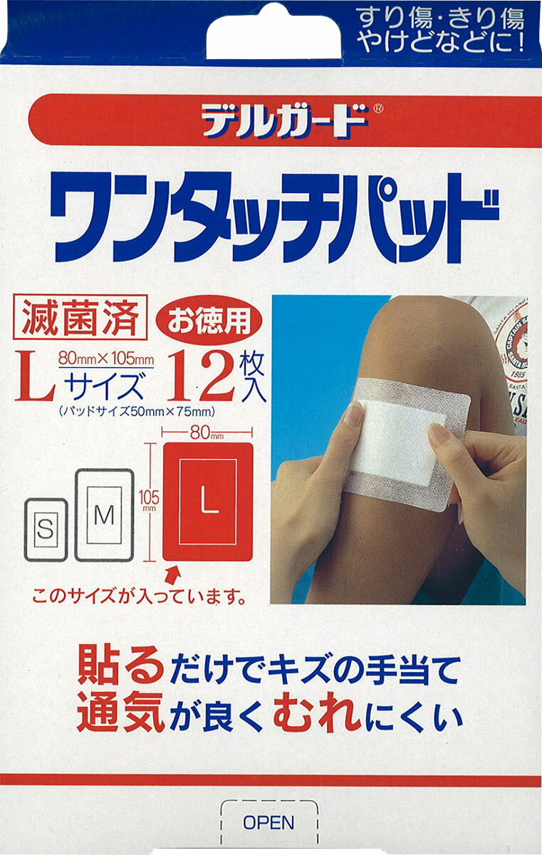 楽天市場】阿蘇製薬 デルガード 傷あてパッド Mサイズ(8枚入) | 価格比較 - 商品価格ナビ