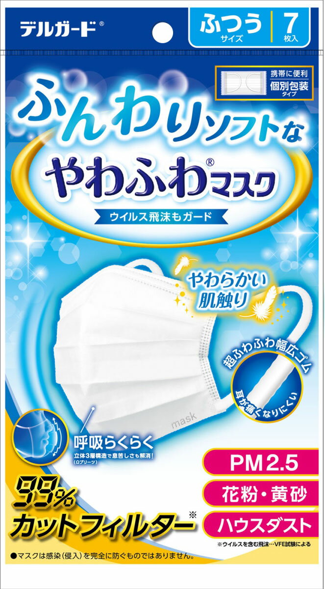 楽天市場 阿蘇製薬 ふんわりソフトなやわふわマスク 個別包装タイプ ふつうサイズ 7枚入 価格比較 商品価格ナビ
