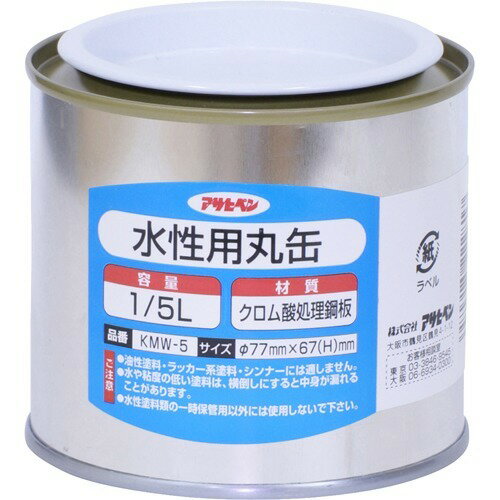 楽天市場 アサヒペン アサヒペン 水性用丸缶 1 5l Kmw 5 1個 価格比較 商品価格ナビ