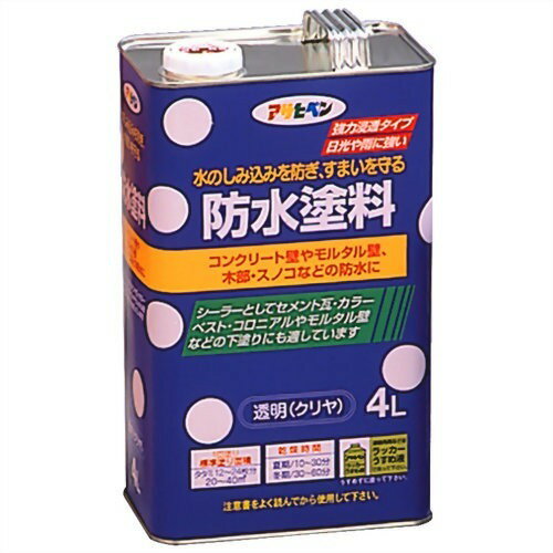 アサヒペン(Asahipen) 防水塗料 水性エポキシ強力防水塗料 5kg ライト