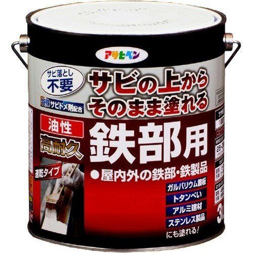 【楽天市場】アサヒペン アサヒペン 油性・高耐久鉄部用 コゲチャ(3L) | 価格比較 - 商品価格ナビ