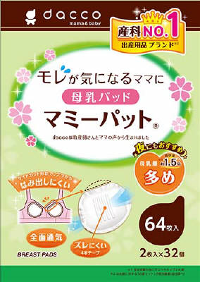 楽天市場 オオサキメディカル ダッコ マミーパット 多めタイプ 64枚入 価格比較 商品価格ナビ