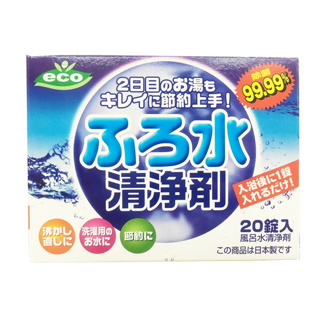 楽天市場】奥田薬品 奥田 風呂水清浄剤 20T | 価格比較 - 商品価格ナビ