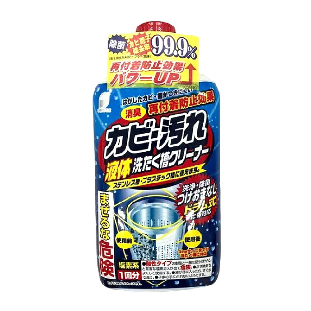 楽天市場】奥田薬品 奥田 液体洗濯槽クリーナー 550g | 価格比較 - 商品価格ナビ