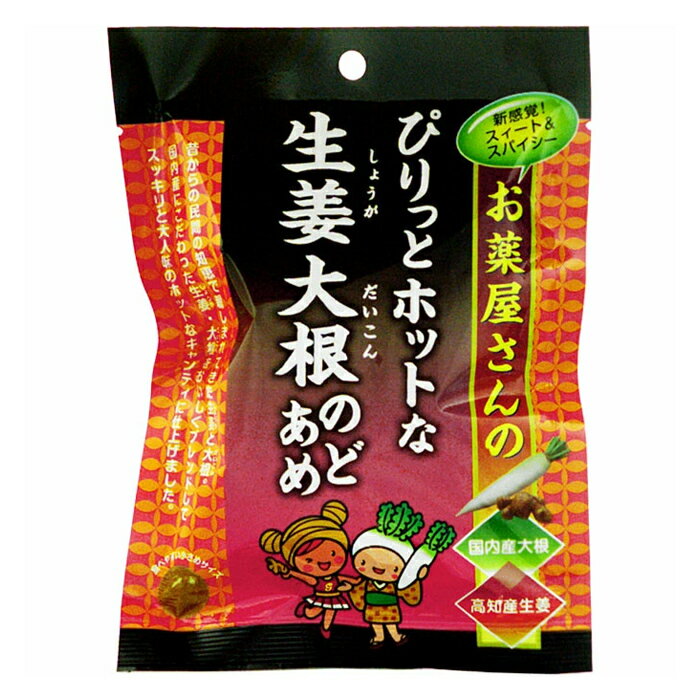 送料無料 60個セット お薬屋さんのしょうが大根飴 43g あめ キャンディ Engrillo Com Mx