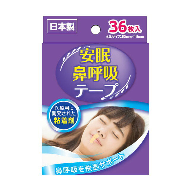 楽天市場】小林製薬 ナイトミン 鼻呼吸テープ(21枚入) | 価格比較 - 商品価格ナビ