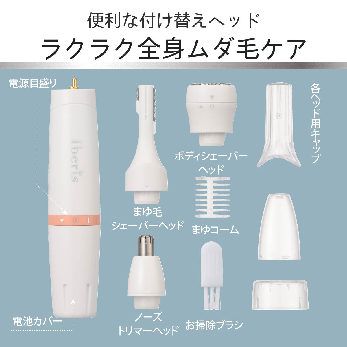 オーム電機 Iberis レディースシェーバーセット HB-FPL1225