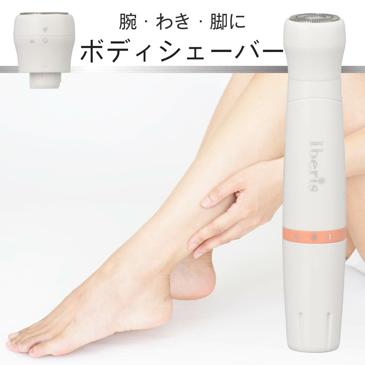 オーム電機 Iberis レディースシェーバーセット HB-FPL1225