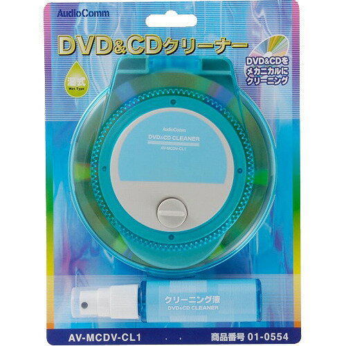 楽天市場】オーム電機 DVD＆CDクリーナー AV-MCDV-CL1(1セット) | 価格比較 - 商品価格ナビ