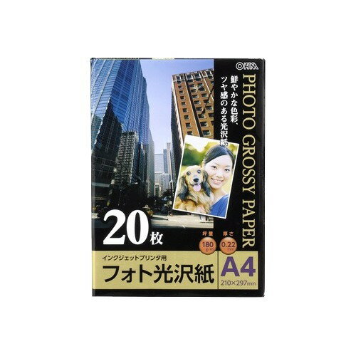 楽天市場 オーム電機 フォト光沢紙 判 Pa Phg 枚入 価格比較 商品価格ナビ