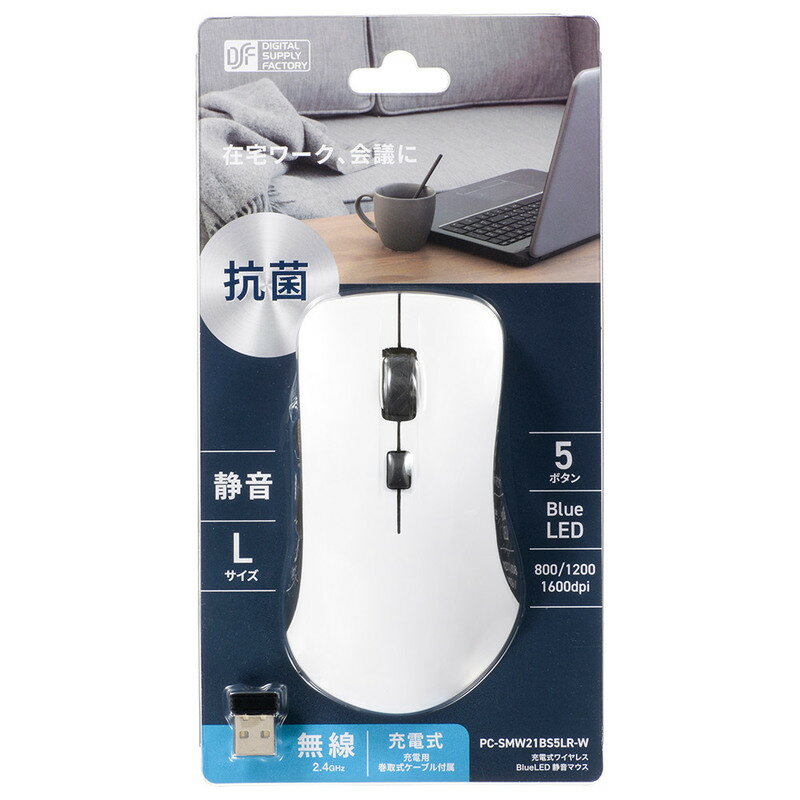 静音ワイヤレスマウス BlueLED Lサイズ 抗菌 ホワイト PC-SMW21BS5LR-W(1個)