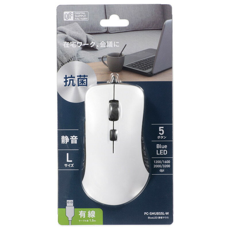 静音マウス 有線 BlueLED Lサイズ 抗菌 ホワイト PC-SMUBS5L-W(1個)