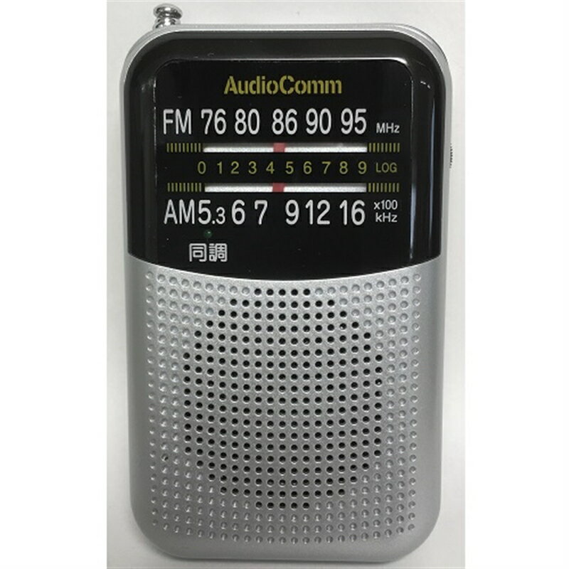 【楽天市場】オーム電機 Audio Comm AM/FMポケットラジオ シルバー RAD-P124N | 価格比較 - 商品価格ナビ