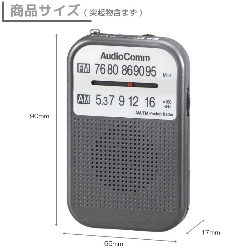 楽天市場】オーム電機 AudioComm AM／FMポケットラジオ グレー RAD-P132N-H(1台) | 価格比較 - 商品価格ナビ