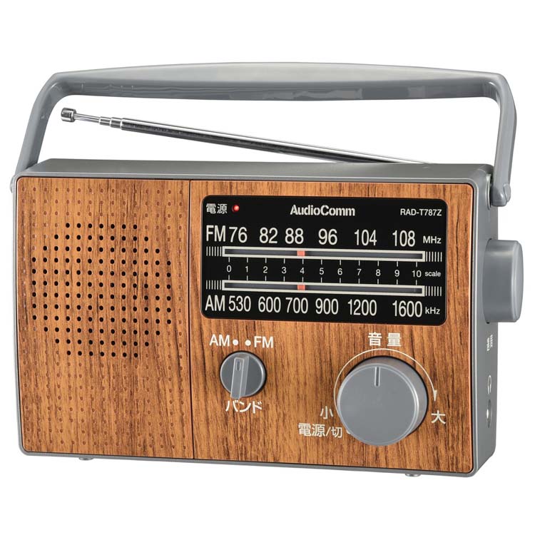 楽天市場】オーム電機 OHM AudioComm ポータブル木目調ラジオ RAD-T787Z | 価格比較 - 商品価格ナビ