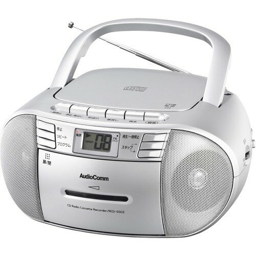 オーム電機 - CDラジオカセットレコーダー 550S(1台) 楽天市場】オーム電機 CDラジオカセットレコーダー 550S(1台