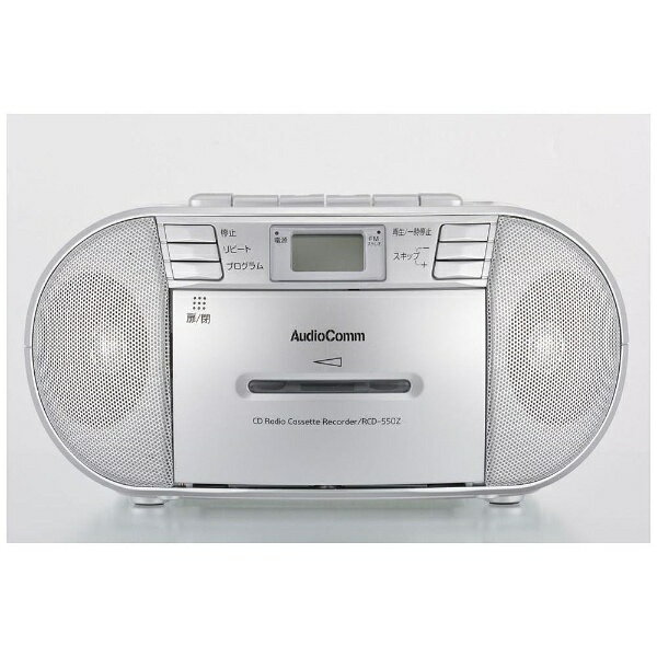 楽天市場】オーム電機 CDラジオカセットレコーダー 550S(1台) | 価格