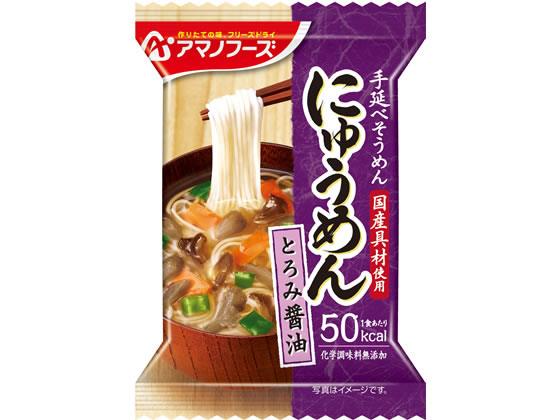 楽天市場】アサヒグループ食品 アマノフーズ 減塩きょうのスープ 五目中華スープ(5食入) | 価格比較 - 商品価格ナビ