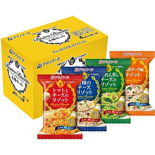 楽天市場 アサヒグループ食品 アマノフーズ ビストロリゾット 4種アソートセット 4食入 価格比較 商品価格ナビ