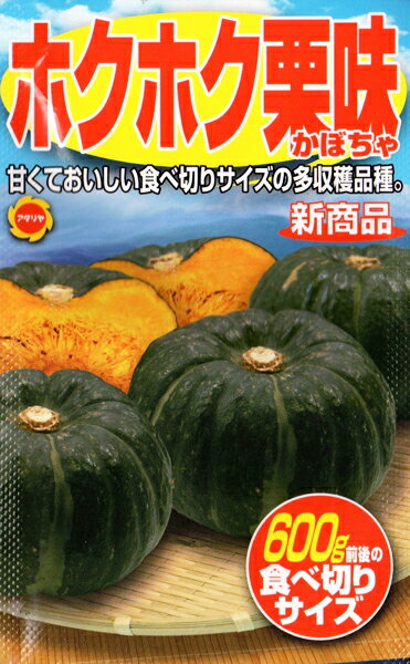 楽天市場 アタリヤ農園 アタリヤ ほくほく栗味かぼちゃ 1p 価格比較 商品価格ナビ
