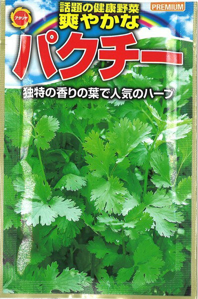 楽天市場 アタリヤ農園 アタリヤ農園 爽やかなパクチー 種年間扱い春 価格比較 商品価格ナビ