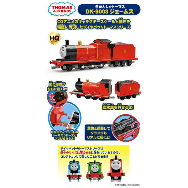 きかんしゃトーマス ダイヤペット トーマス・パーシー・ジェームス未開封セット THOMAS - ダイヤペット トーマス&パーシー 新品未開封の通販 by