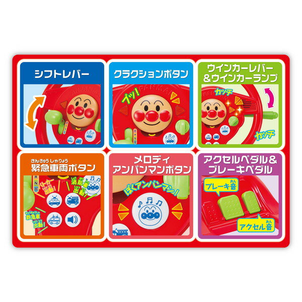 アガツマ アンパンマン おしゃべりキッズドライバー Amazon.co.jp: アガツマ(AGATSUMA) アンパンマン おしゃべり