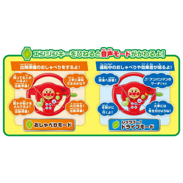 アガツマ アンパンマン おしゃべりキッズドライバー Amazon.co.jp: アンパンマン キッズドライバー (リニューアル